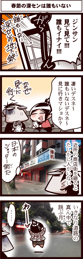 中国嫁483-02