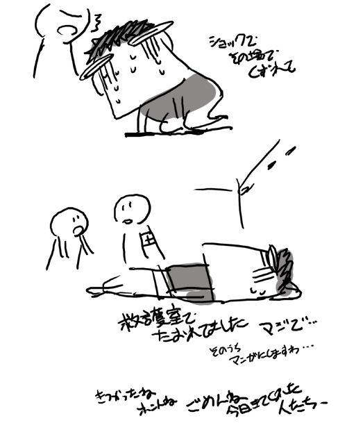 倒れた