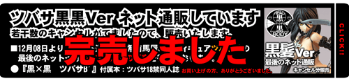 通販中bnr