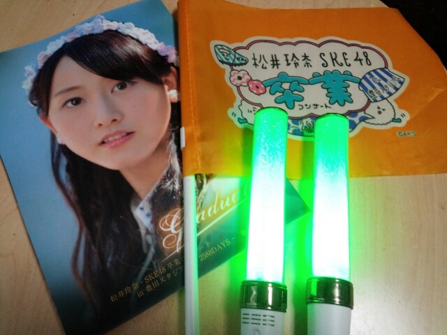 松井玲奈・SKE48卒業コンサートin豊田スタジアム～2588DAYS～」2