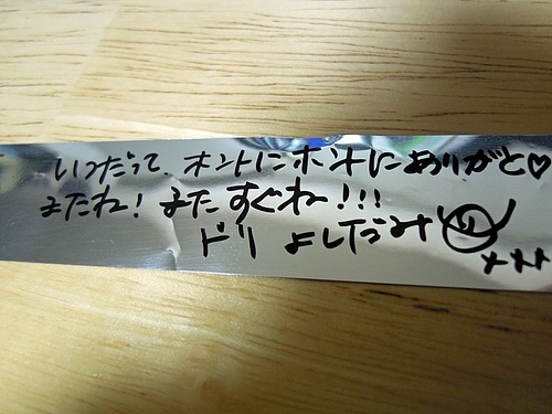 DREAMS COME TRUE/(裏)ドリワンダーランド 2012/2013 裏ドリワンダーランド 2012/2013 : DREAMS COME TRUE