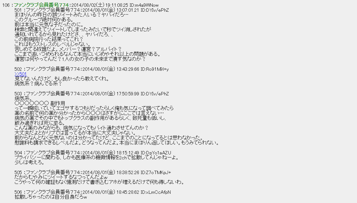 山口真帆はなぜ人望がないのか？ 	YouTube動画>1本 ->画像>2枚 