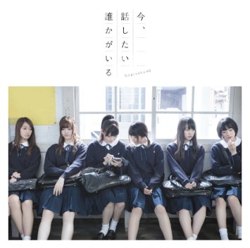 今話したい