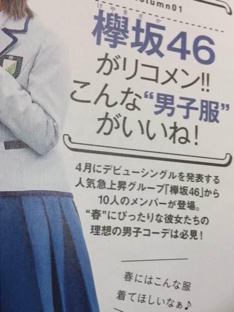 ストリートジャック