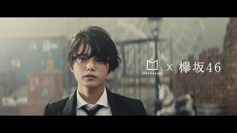 MECHAKARI 風に吹かれても篇 30秒ver# 02
