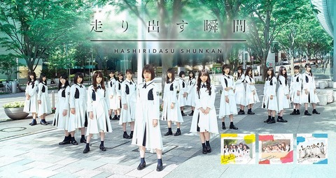 ひらがなアルバム走り出す瞬間アー写 (1)
