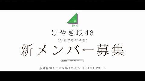 ひらがなけやき