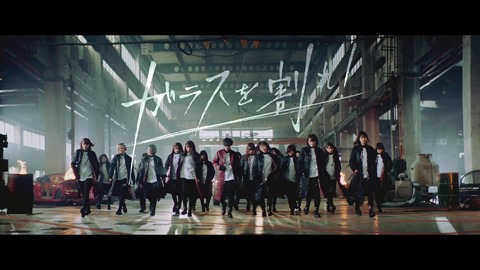 欅坂46 『ガラスを割れ!』 061