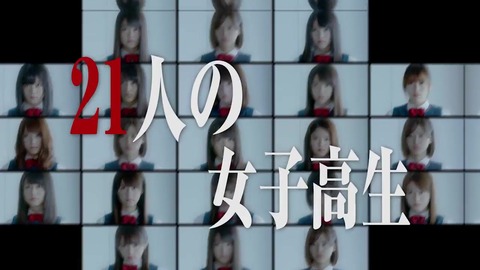残酷な観客達予告_030