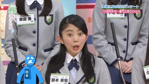 鈴本美愉リアクション