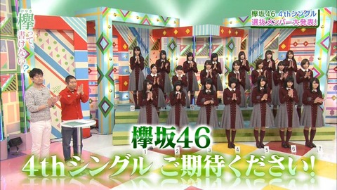 4th選抜_02