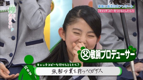 鈴本美愉ペガサス