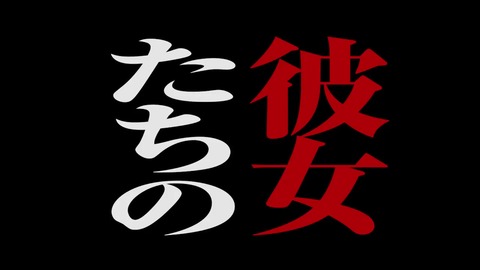 残酷な観客達予告_042