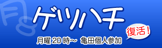 banner_getu8