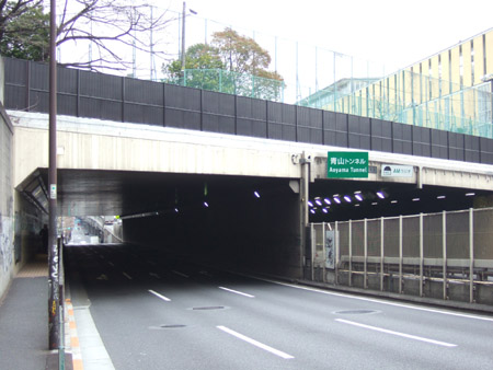 青山トンネル