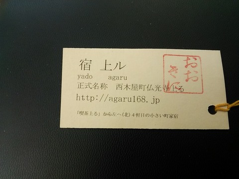 カード裏面