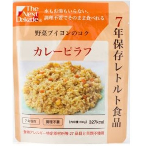 7year-curry