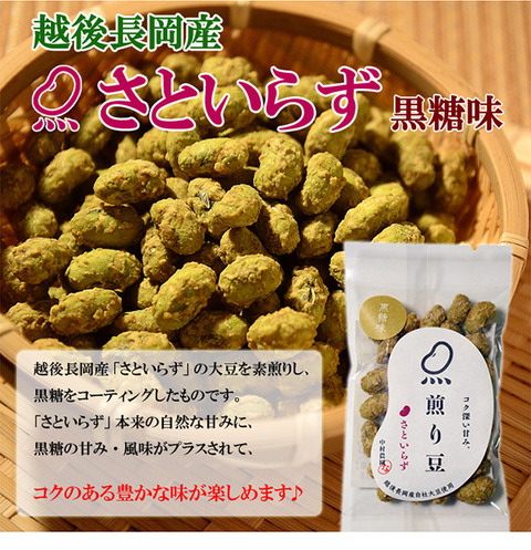 satoirazu3