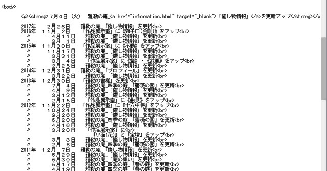 更新履歴ソース