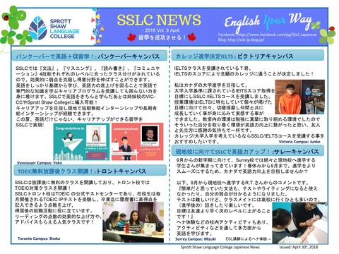 SSLC NEWS_April_2018