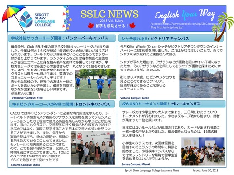 SSLC-News-July-Vol05