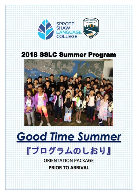 SGTS2018Front
