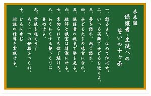 高校受験石切山