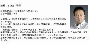高校受験石切山09