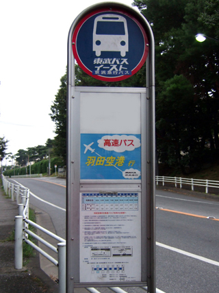 バス停