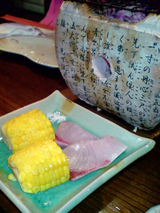 はりや総本店1
