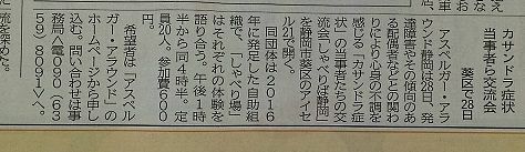 18静岡新聞201804