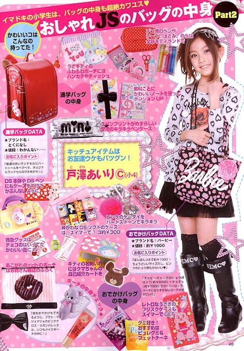 【画像】女子小学生(11)「ロリコンが寄って来ないように派手なメイクしよっとw」 	 [587743199]->画像>53枚 