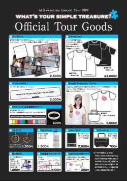 川嶋あい ファンクラブ グッズ DVD CD サイン入りTシャツ タオル 川嶋