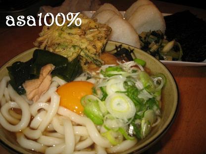 11/6 udon