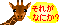 ¤½¤ì¤¬²¿¤«¡©¡©