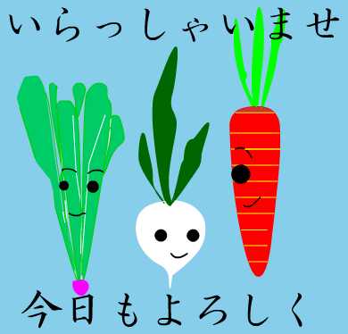 3yasai