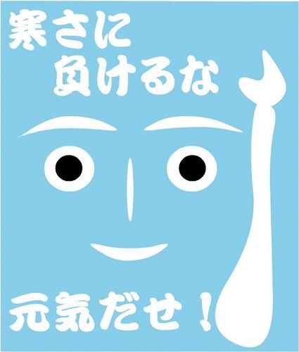 genkidase