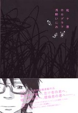 いにお