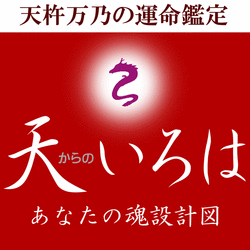 天からバナー