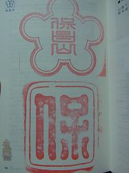 2011yamaboko-goshuin (9)