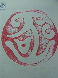 2011yamaboko-goshuin (6)