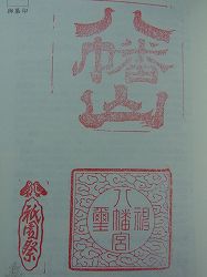 2011yamaboko-goshuin (28)