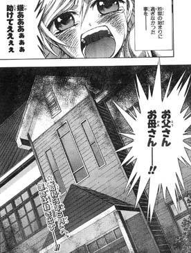 ひぐらしでそういう施設あったな