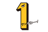 ワンダホー