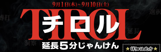 ＰＣ用イベントバナー