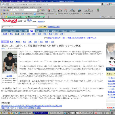 ssyahoo20110402
