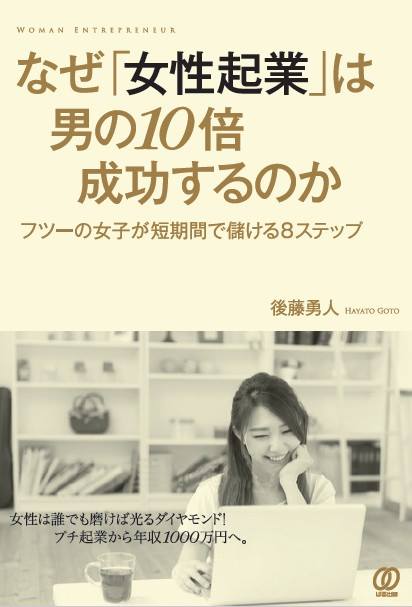 goto-shinkan