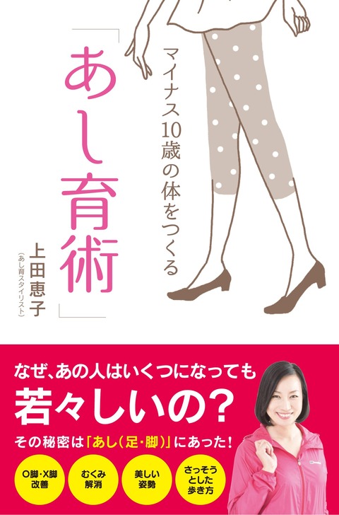 uedakeiko1