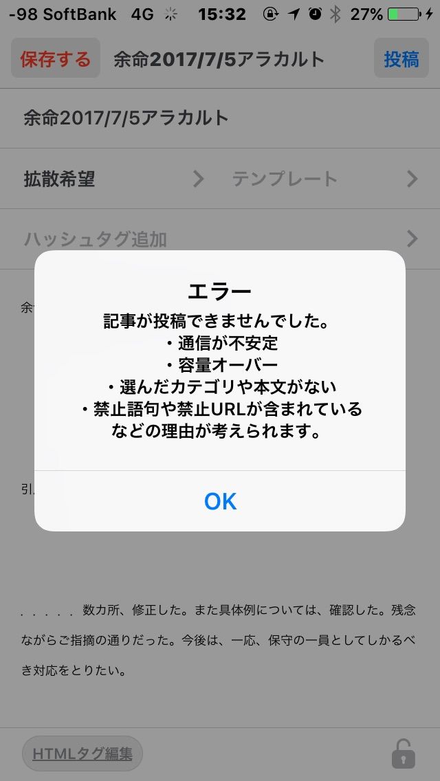 デコログまたアウト 憲法改正反対 国際法違反の現行憲法凍結 大
