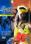 KiraHawaii7